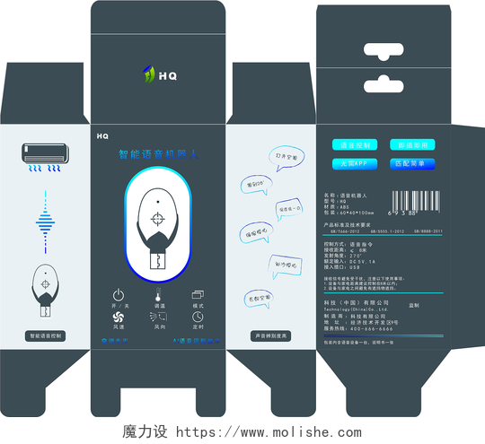 科技数码3c电子产品AI机器人语音智能空调遥控器挂钩包装刀模图